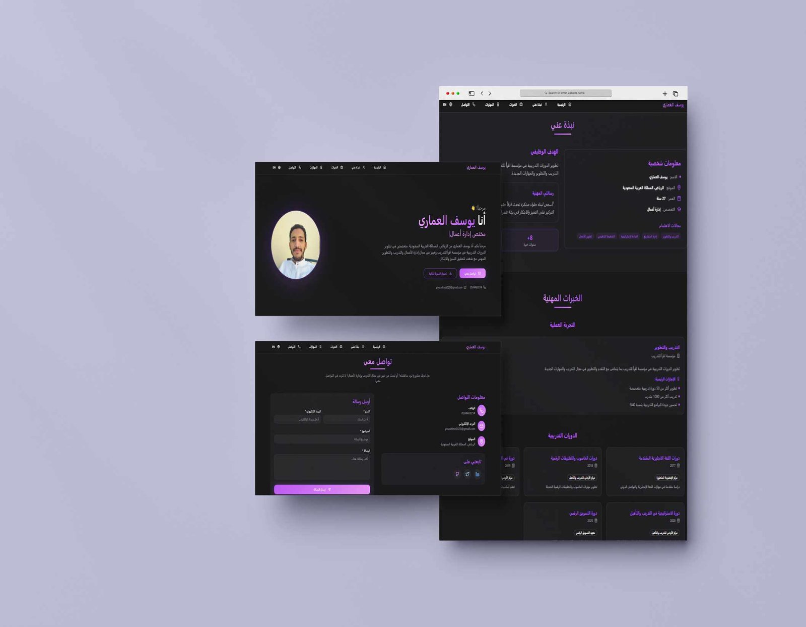 يوسف العماري – مختص إدارة الأعمال والتدريب